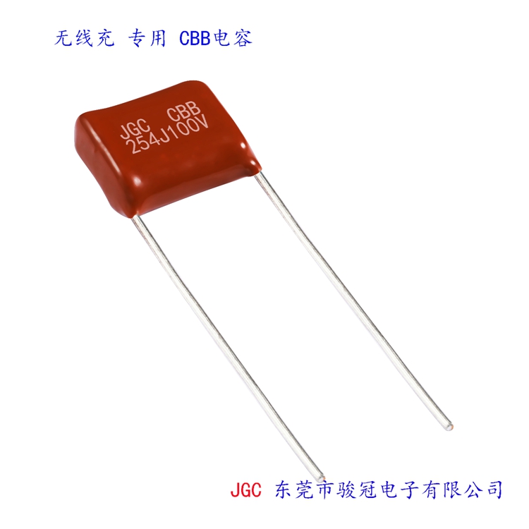 無(wú)線充專用CBB電容有哪些規(guī)格及尺寸(圖1)