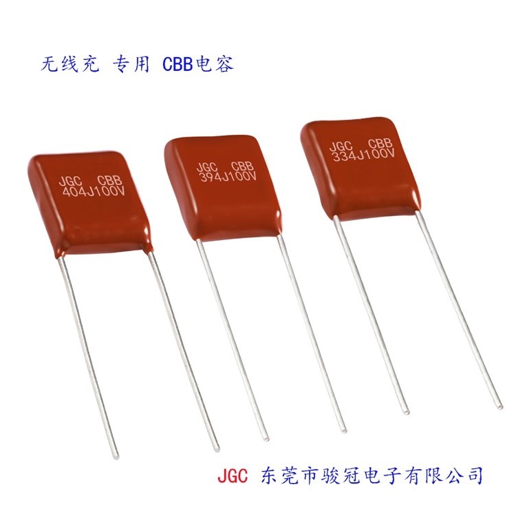 無(wú)線充專用CBB電容有哪些規(guī)格及尺寸(圖6)