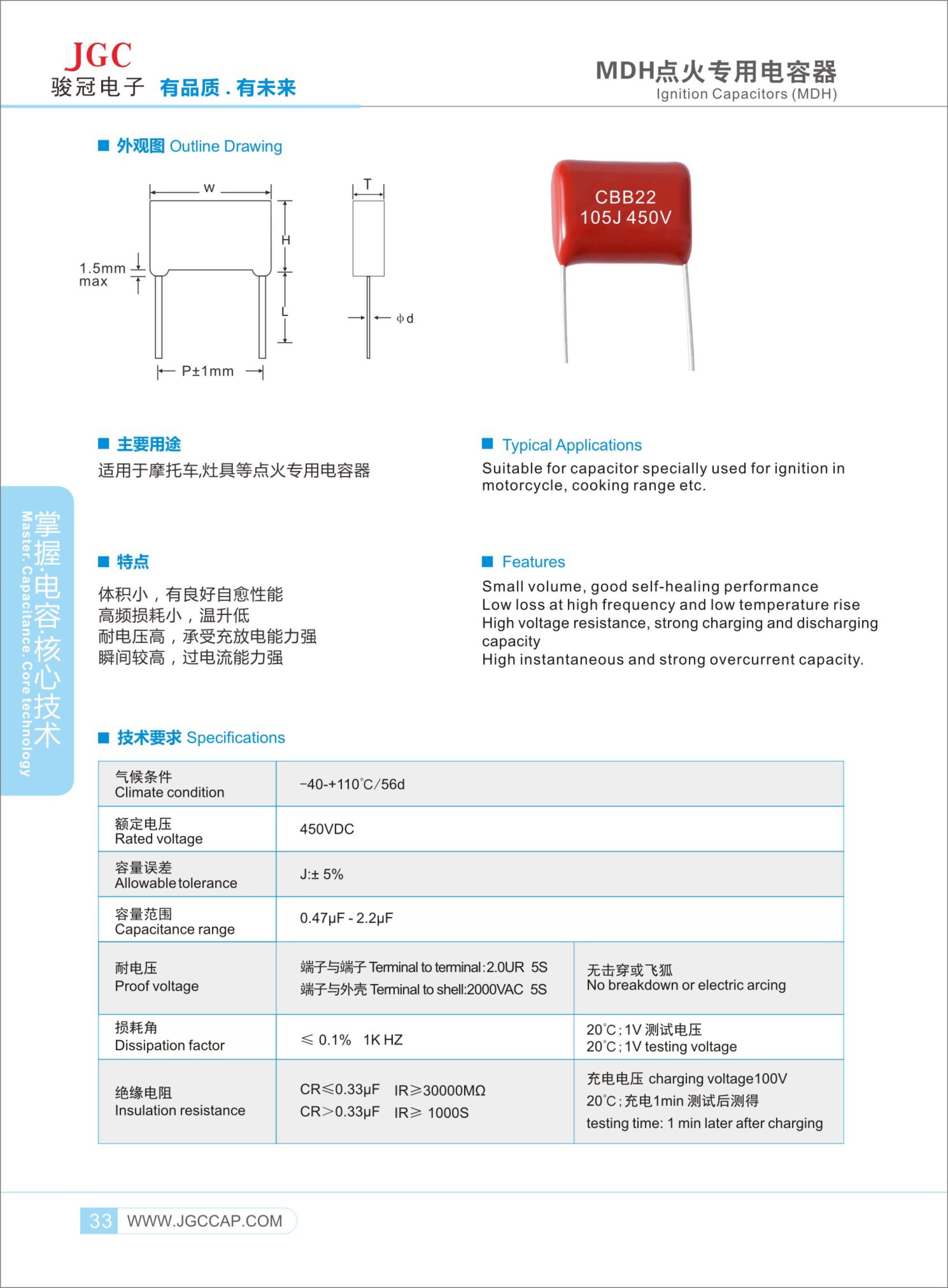 MDH-點(diǎn)火專用-電容-1.jpg